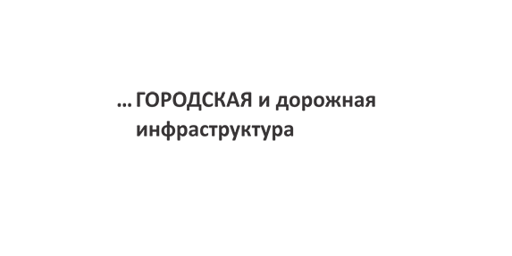 винтовые сваи криннер для городского благоустройства